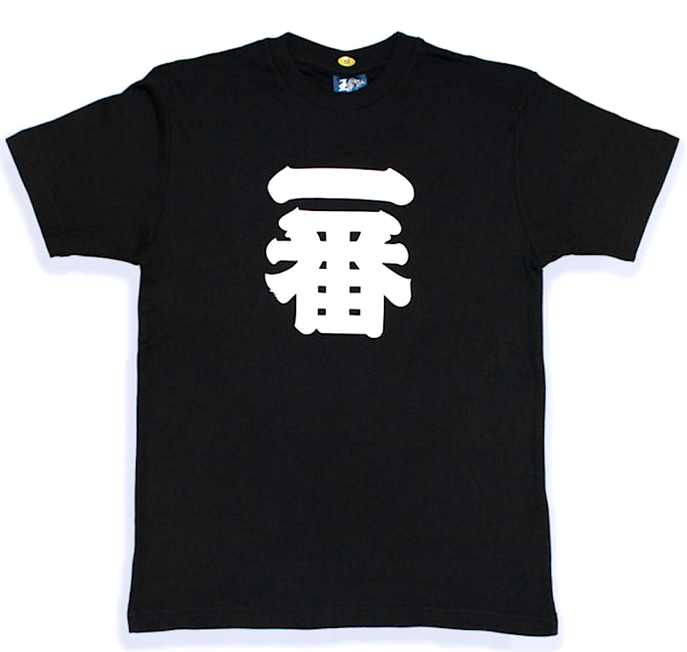 Tshirt japonais Ichiban "Made in Japan"