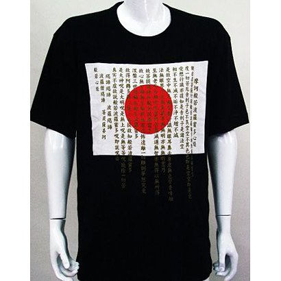 Tee shirt japonais Zen Hannya Shingyo Nihon HinoMaru Made in Japan  