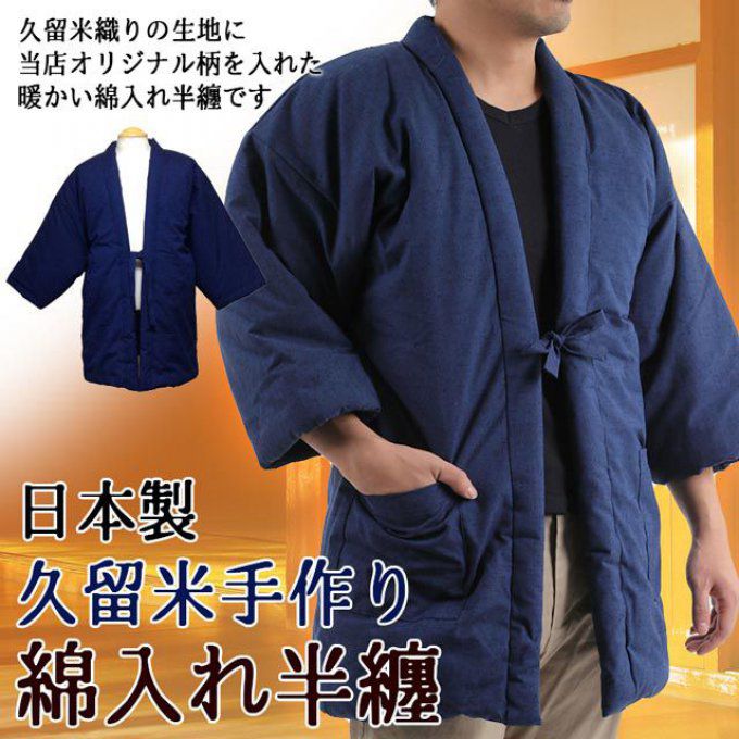 Hanten O Ryu bleu marine hiver "Made in Japan" 