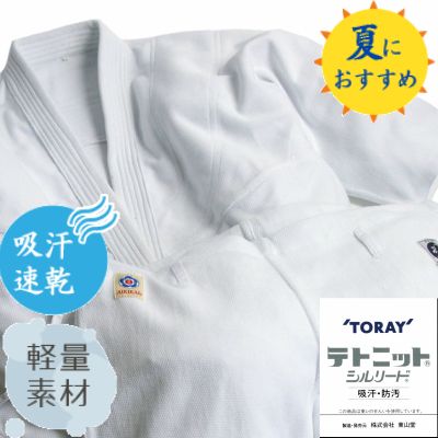 Set Aikidogi coton blanchi Sashiko Kuh Toray Tozando Taille 2.5 