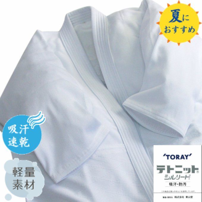Veste kimono Aikido Gi coton blanchi Sashiko Kuh Toray Tozando Taille 3