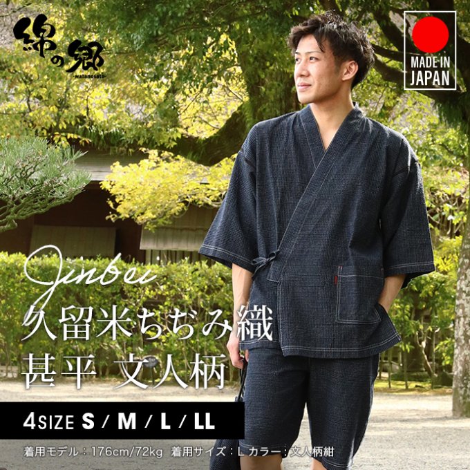 Jinbei Chijimi Ori homme "Made in Japan"