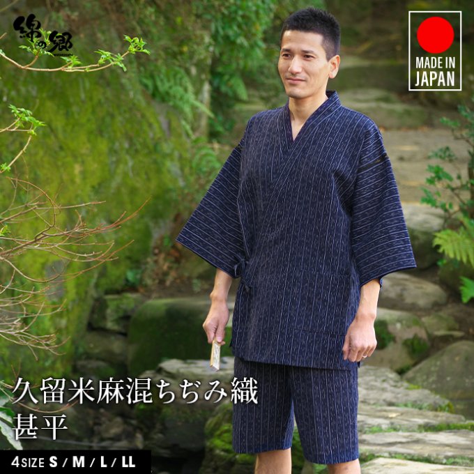 Jinbei Kurume Asakon Chijimi Ori Taira homme "Made in Japan"