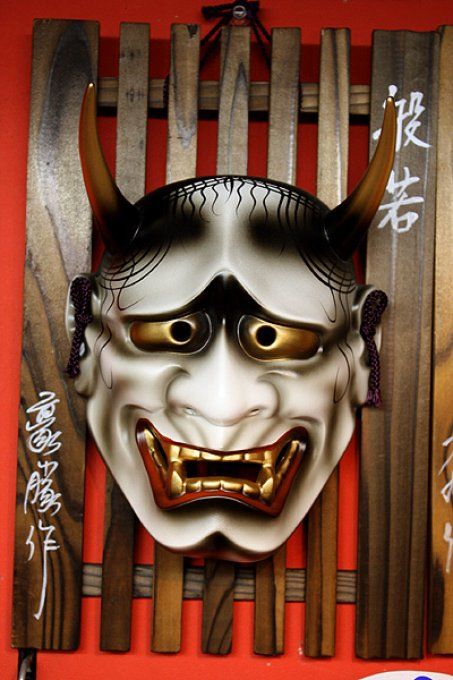 Nomen Hannya (démon )