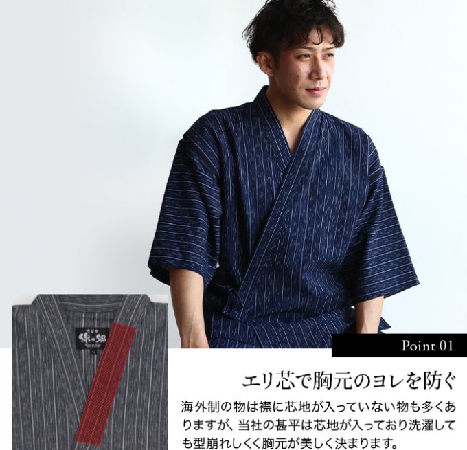 Jinbei Kurume Asakon Chijimi Ori Taira homme "Made in Japan"