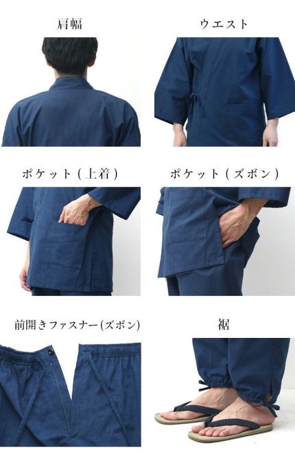 Luxe samue japonais Momen bleu Taille:L "Fabrication au Japon"    