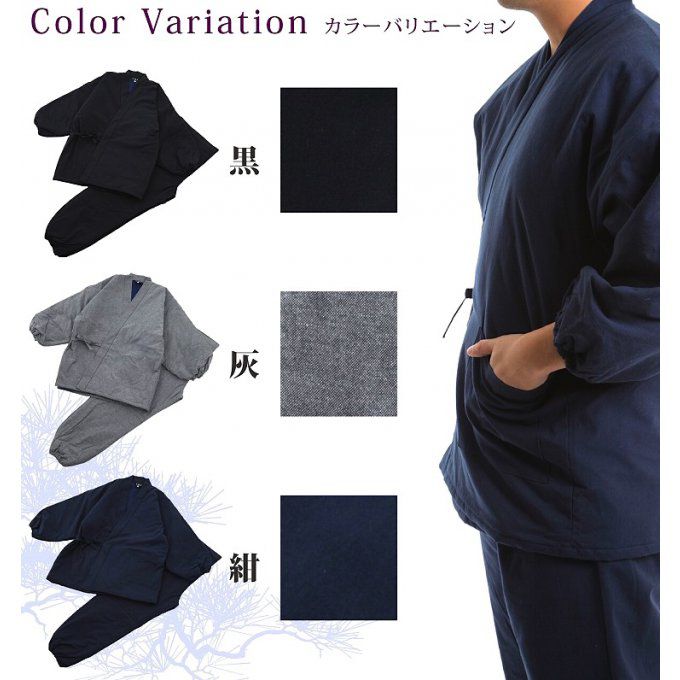 Samue Muji hiver 3 couleurs "Made in Japan"