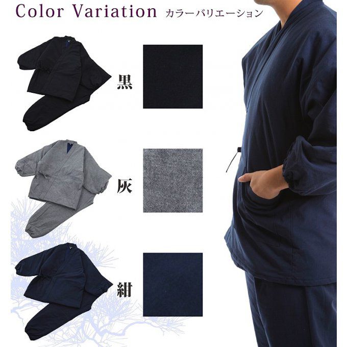 Samue Enseki Muji Hiver Made in Japan