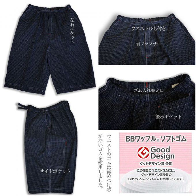 Jinbei Chijimi Ori homme bleu marine coton 2L "Made in Japan"