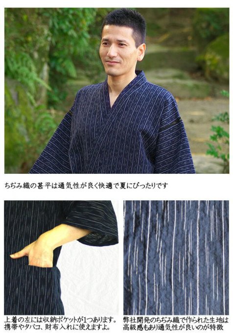 Jinbei Kurume Asakon Chijimi Ori Taira bleu marine  taiile 2L "Made in Japan"