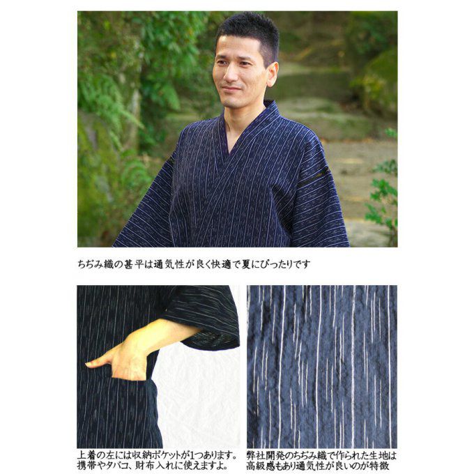 Jinbei Kurume Asakon Chijimi Ori Taira homme "Made in Japan"