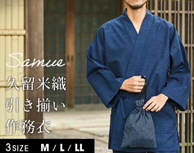 Samue japonais  en coton supérieur bleu marine & gris Kurume  "Made in Japan" 