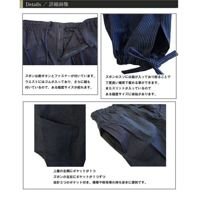 Luxe samue Stripe rayé coton bleu marine "Made in Japan"