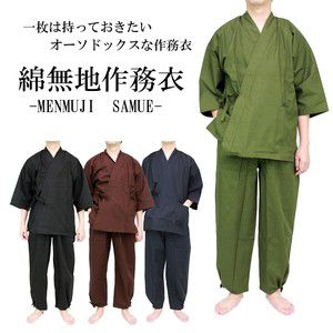 Samue Zen Menmuji coton Standart 