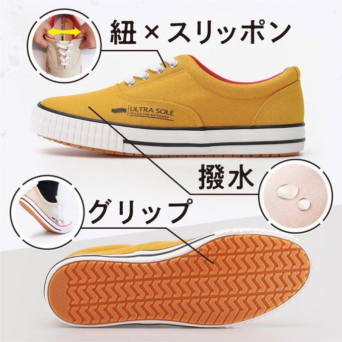 Chaussure Sneakers japonais d'été ULTRA SOLE #79 Marugo 