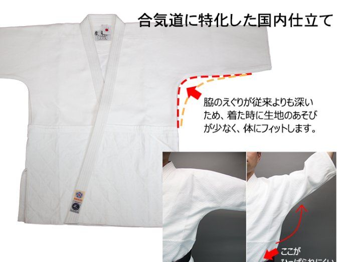 Luxe Veste Aikido Gi coton blanchi Sashiko Double épaisseur [ Do] Tozando Taille 4