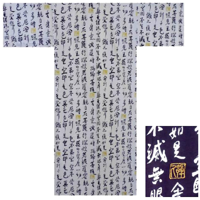 Yukata zen Hannya Shingyo blanc homme Taille 2L "Made in Japan"