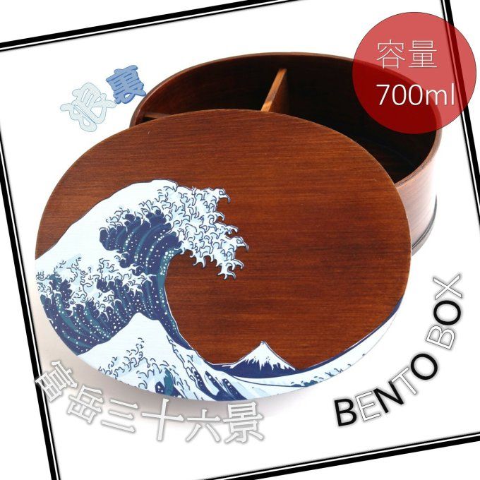 Bento Box Japonaise en Bois – Ukiyo-e « La Grande Vague de Kanagawa » – 700ml