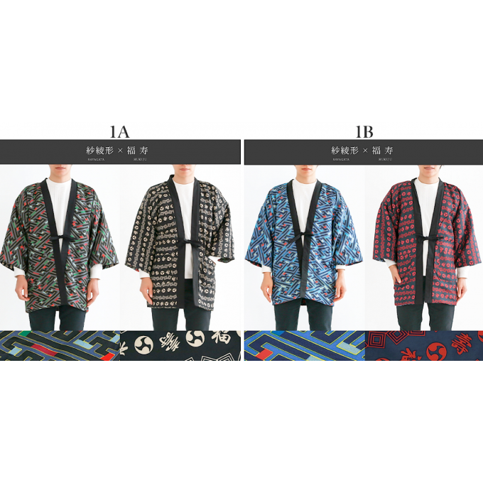 Veste kimono Hanten hiver Nippon Wa Gara