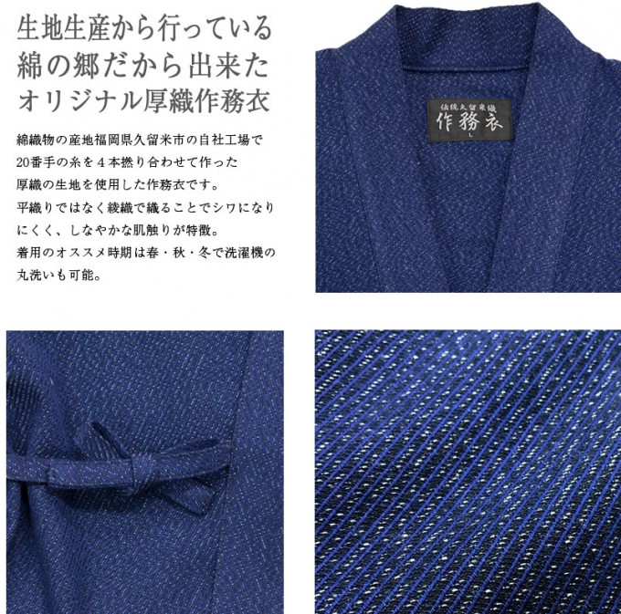 Luxe Samue japonais Atsu Ori Strip bleu/bleu marine coton "Made in japan"  