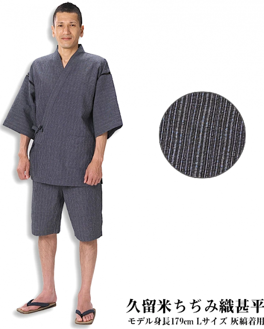 Jinbei Chijimi Ori Shima gris coton homme "Made in Japan"  