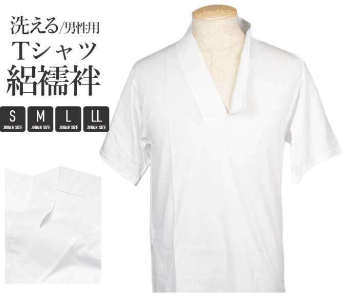 Tee shirt japonais Han Juban blanc Col V homme Fabrication au Japon