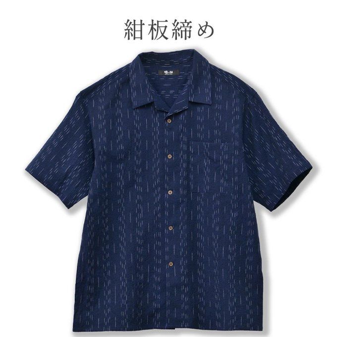 Chemise japonaise homme -Kurume Konita-jime Indigo  Made in Japan 