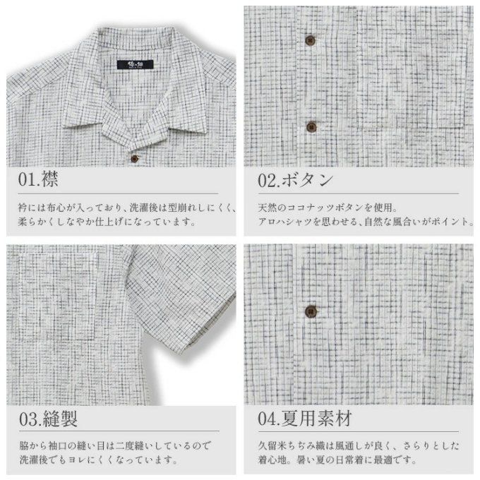 Chemise japonaise homme -Kurume Shiraita-jime blanc Made in Japan  