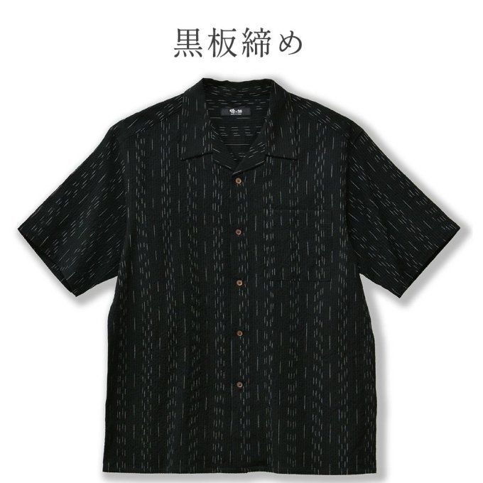 Chemise japonaise homme Kurume Kuroita-jime  Made in Japan  