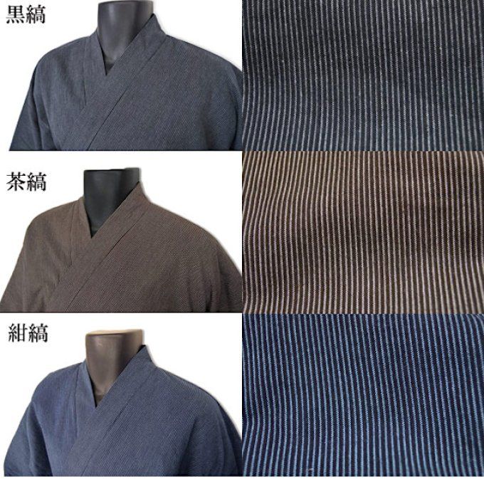 Samue Enseki FutoJima Strip hiver  Made in Japan