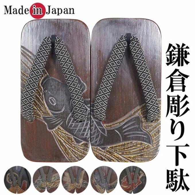 Geta japonais Nippon homme - 5 motifs traditionnels - Made in Japan