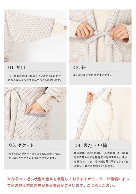 Hanten hiver femme - Arare  Blanc/  Beige - Made in Japan