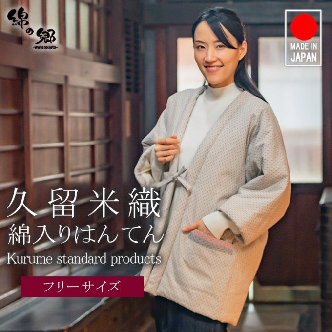 Hanten hiver femme - Arare  Blanc/  Beige - Made in Japan