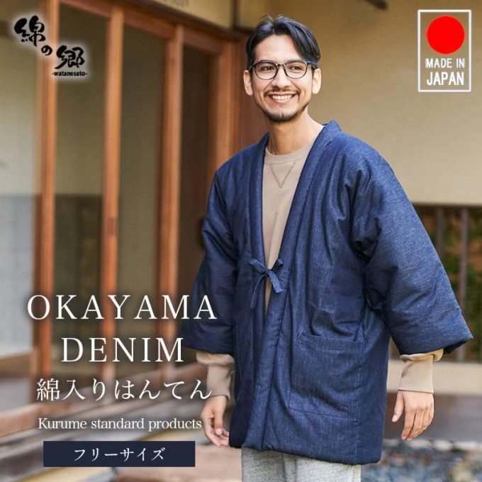 Hanten hiver Jeans coton Denim homme Made in Okayama Japan   