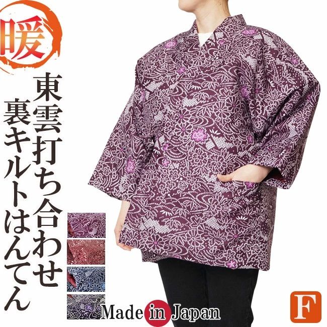 Hanten Japonais hiver Femme - Asanoha & Fleurs - Made in Japan