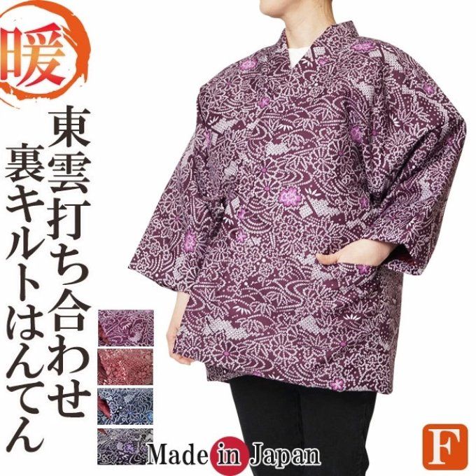 Hanten Japonais hiver Femme - Asanoha & Fleurs - Made in Japan