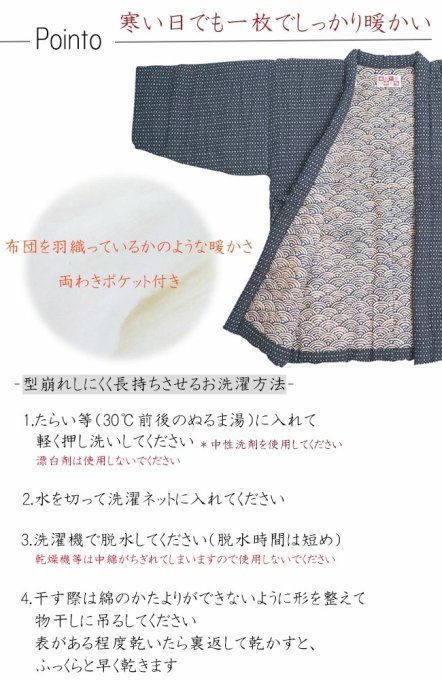 Hanten Japonais hiver Femme - Asanoha & Fleurs - Made in Japan