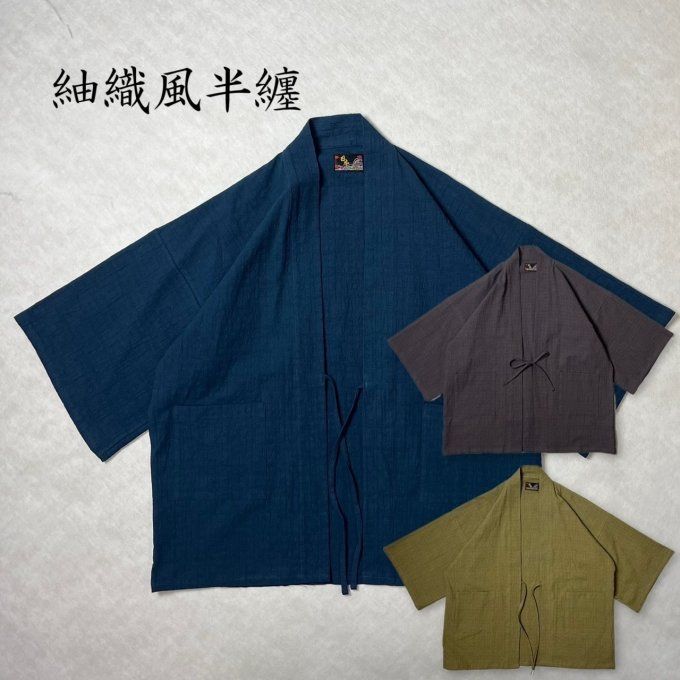 Hanten japonais mixte en coton gaufré – Fabriqué au Japon
