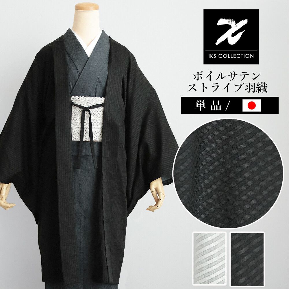 Haori Japonais Deluxe Femme 100 % Soie – Rayures Satinées – Made in Japan