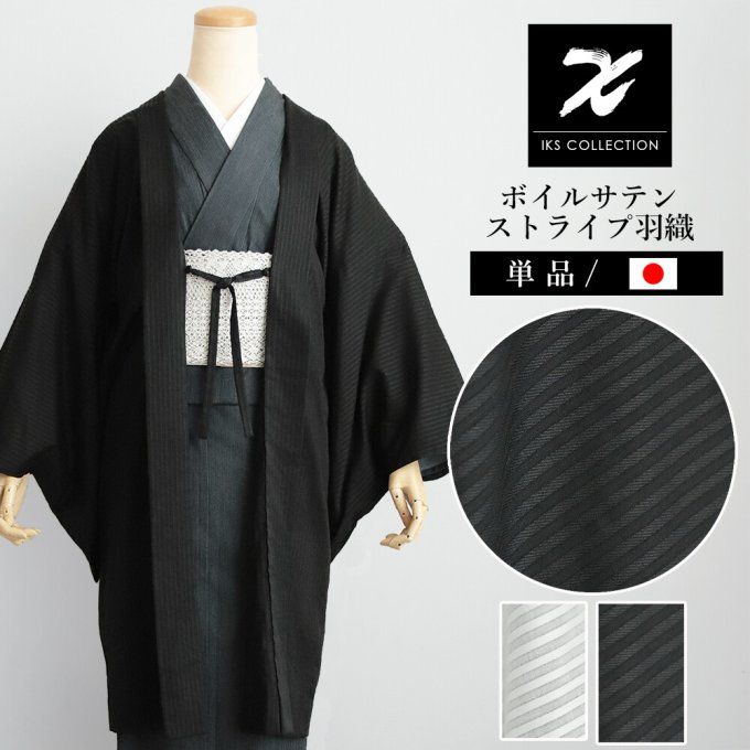 Haori Japonais Deluxe Femme 100 % Soie – Rayures Satinées – Made in Japan
