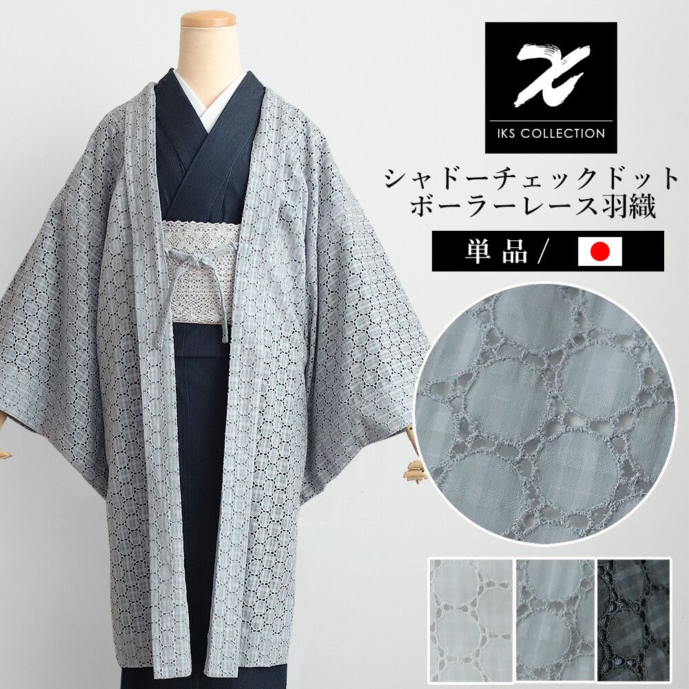 Haori Japonais Deluxe Femme – Dentelle à Pois & Shadow Check – Made in Japan
