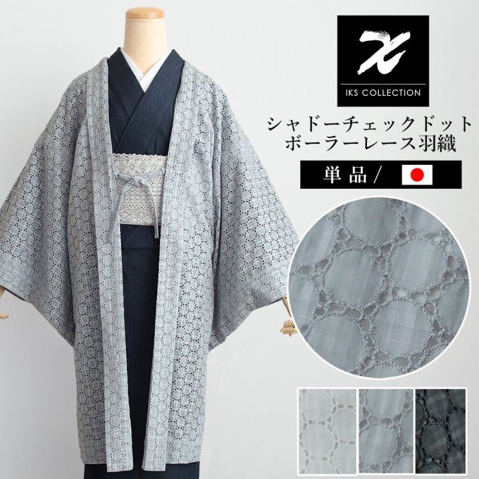 Haori Japonais Deluxe Femme – Dentelle à Pois & Shadow Check – Made in Japan
