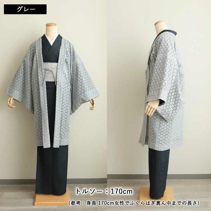 Haori Japonais Deluxe Femme – Dentelle à Pois & Shadow Check – Made in Japan