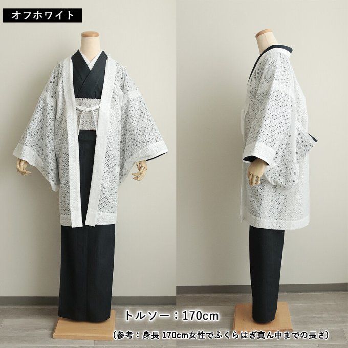 Haori Japonais Deluxe Femme – Dentelle Florale & Shadow Check – Made in Japan