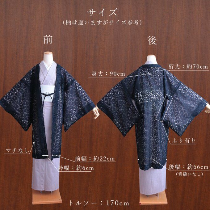 Haori Japonais Deluxe Femme – Dentelle Florale & Shadow Check – Made in Japan