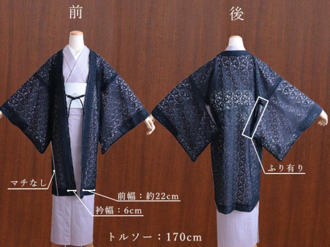 Haori Japonais Deluxe Femme – Dentelle Florale Classique – Made in Japan
