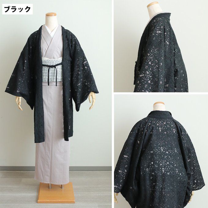 Haori Japonais Deluxe Femme – Dentelle Florale Classique – Made in Japan