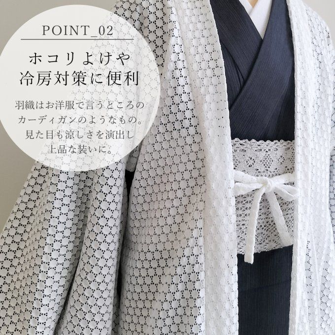 Haori Japonais Deluxe Femme en Dentelle Raschel – Léger & Made in Japan