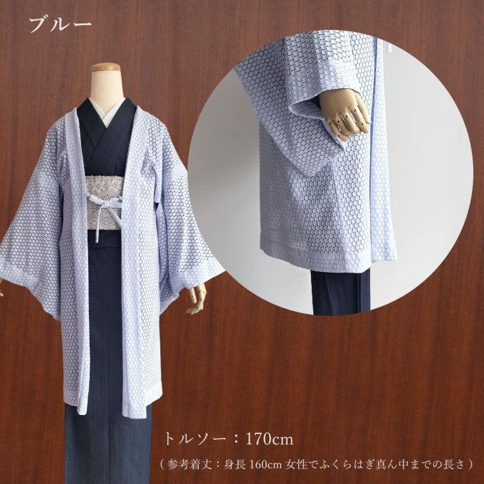 Haori Japonais Deluxe Femme en Dentelle Raschel – Léger & Made in Japan