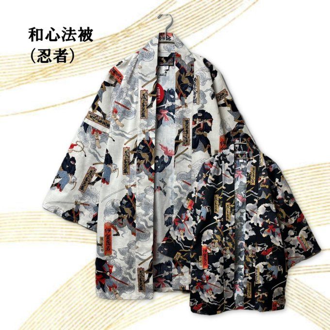 Hanten traditionnel japonais Iga Ryu Ninja | Fabriqué au Japon